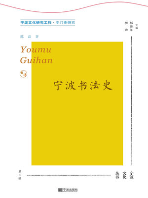 cover image of 游目瑰翰